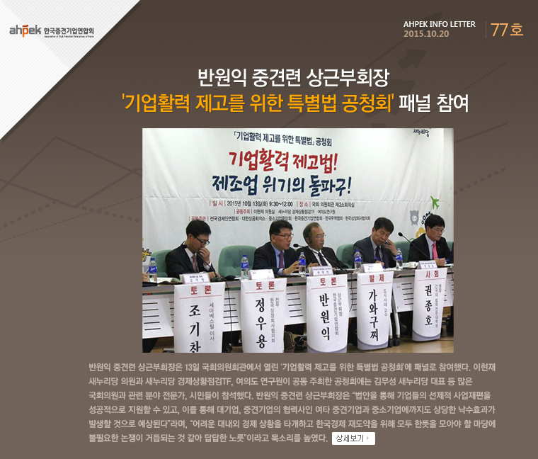 '제1회 중견기업인의 날' 22일(수) 서울 63빌딩서 개최