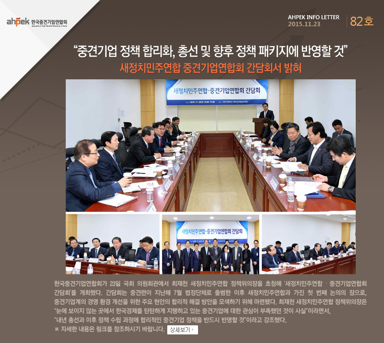 제162회 Ahpek INSIGHTS 방하남 한국노동연구원장 초청 강연회